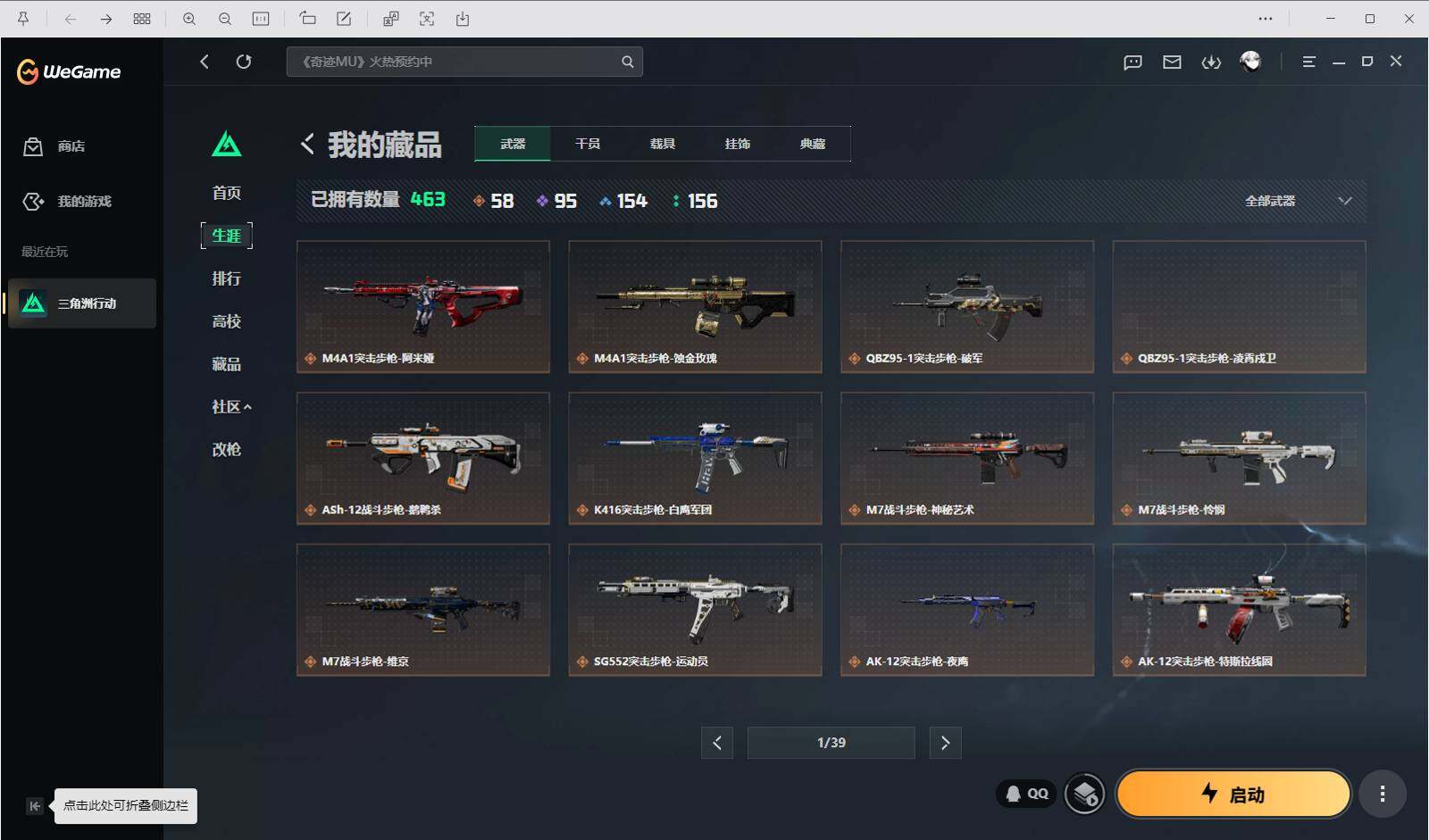 SJZQM4109941三角洲行动账号详情图9