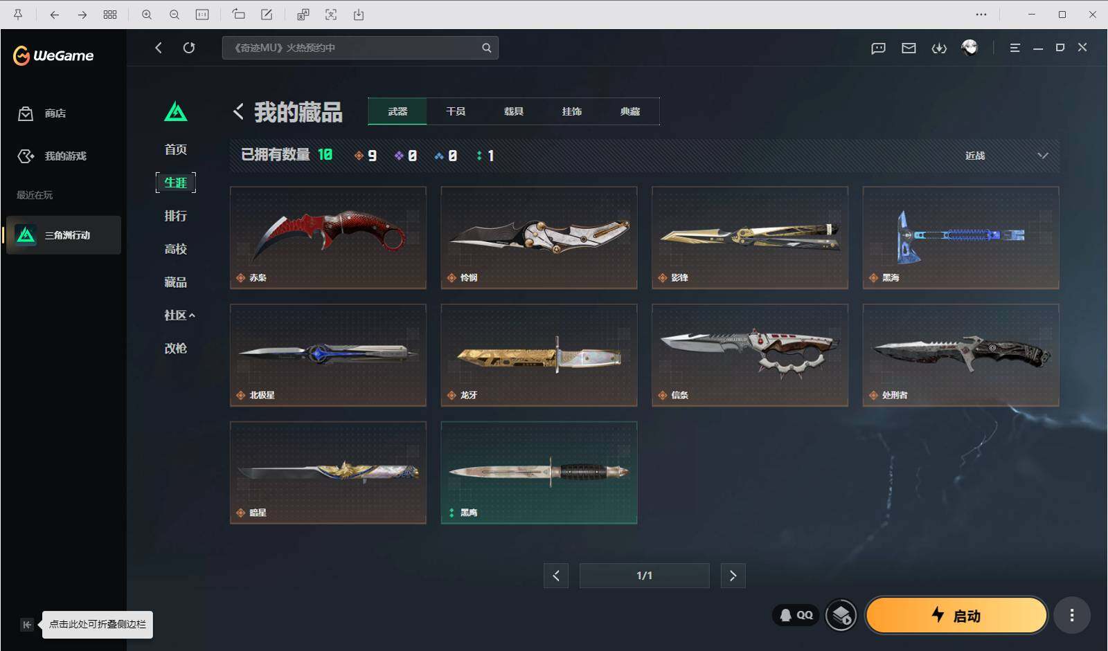 SJZQM4109941三角洲行动账号详情图10