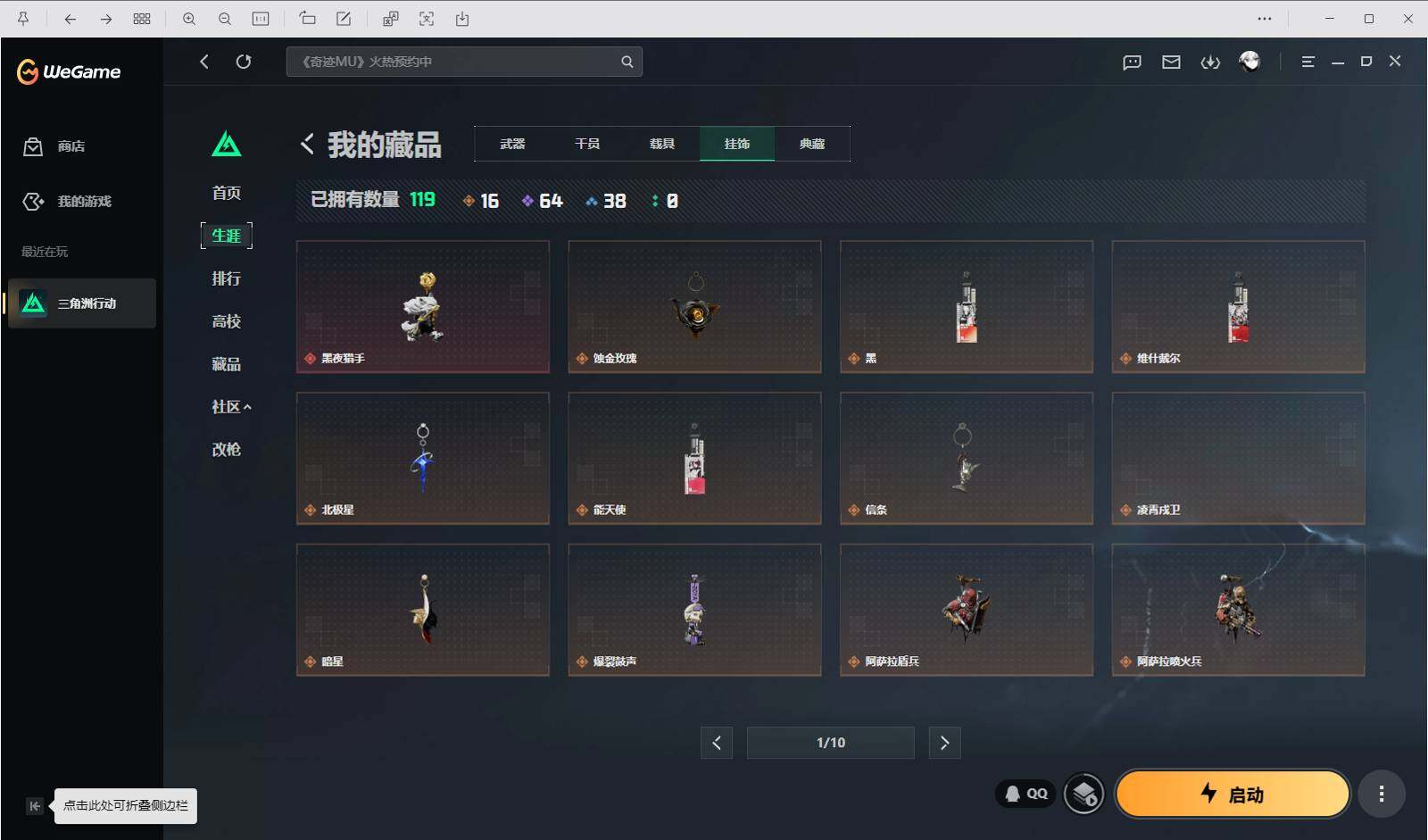 SJZQM4109941三角洲行动账号详情图13