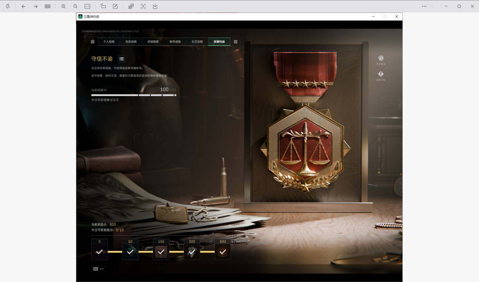 SJZQM4109941三角洲行动账号详情图16