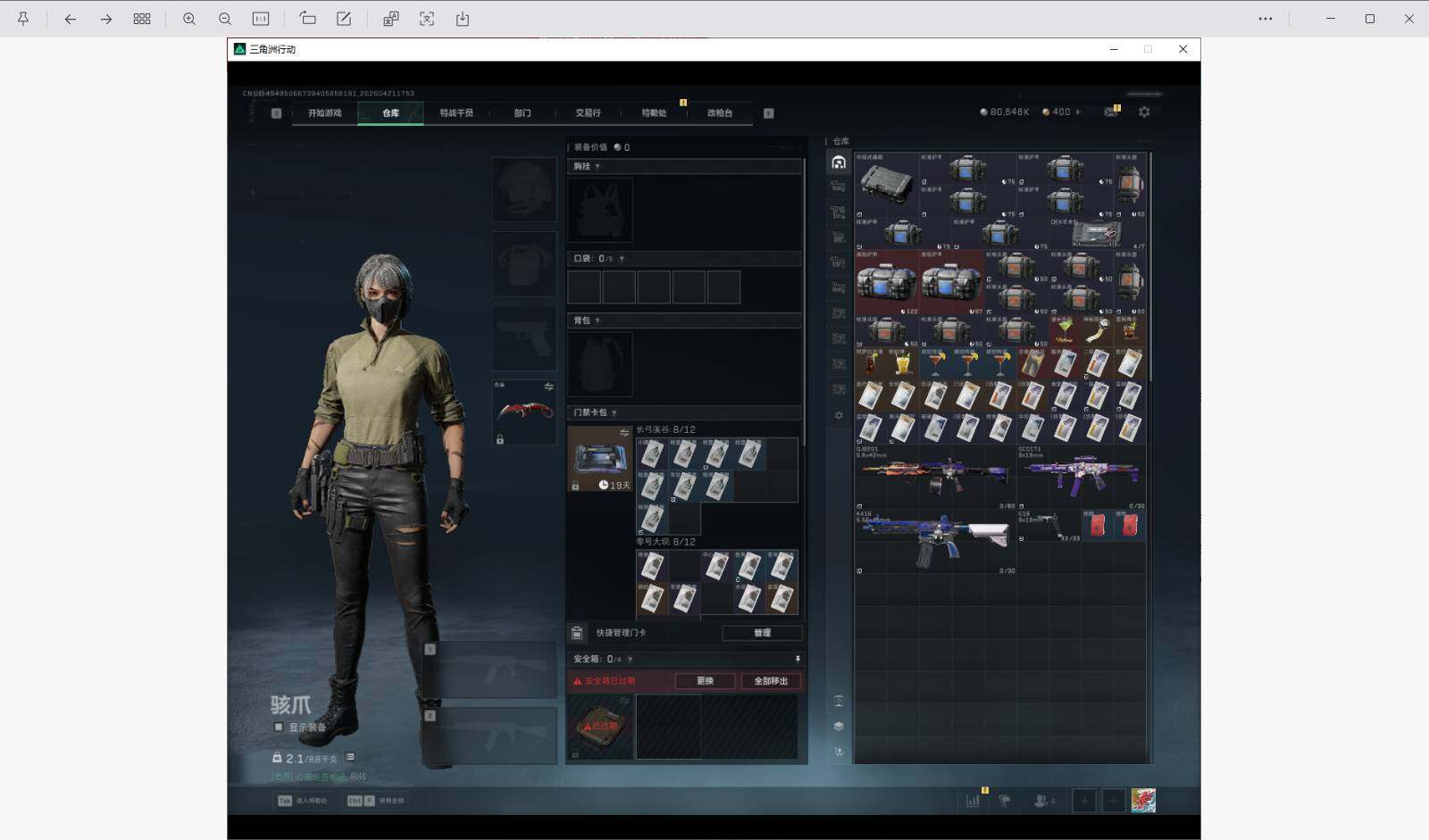 SJZQM4109941三角洲行动账号详情图17