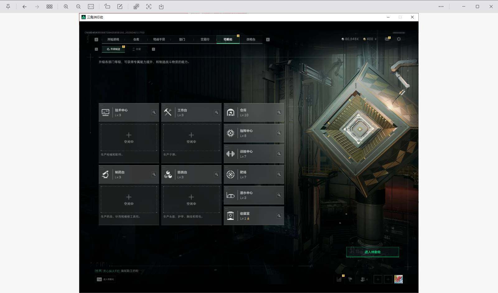 SJZQM4109941三角洲行动账号详情图19