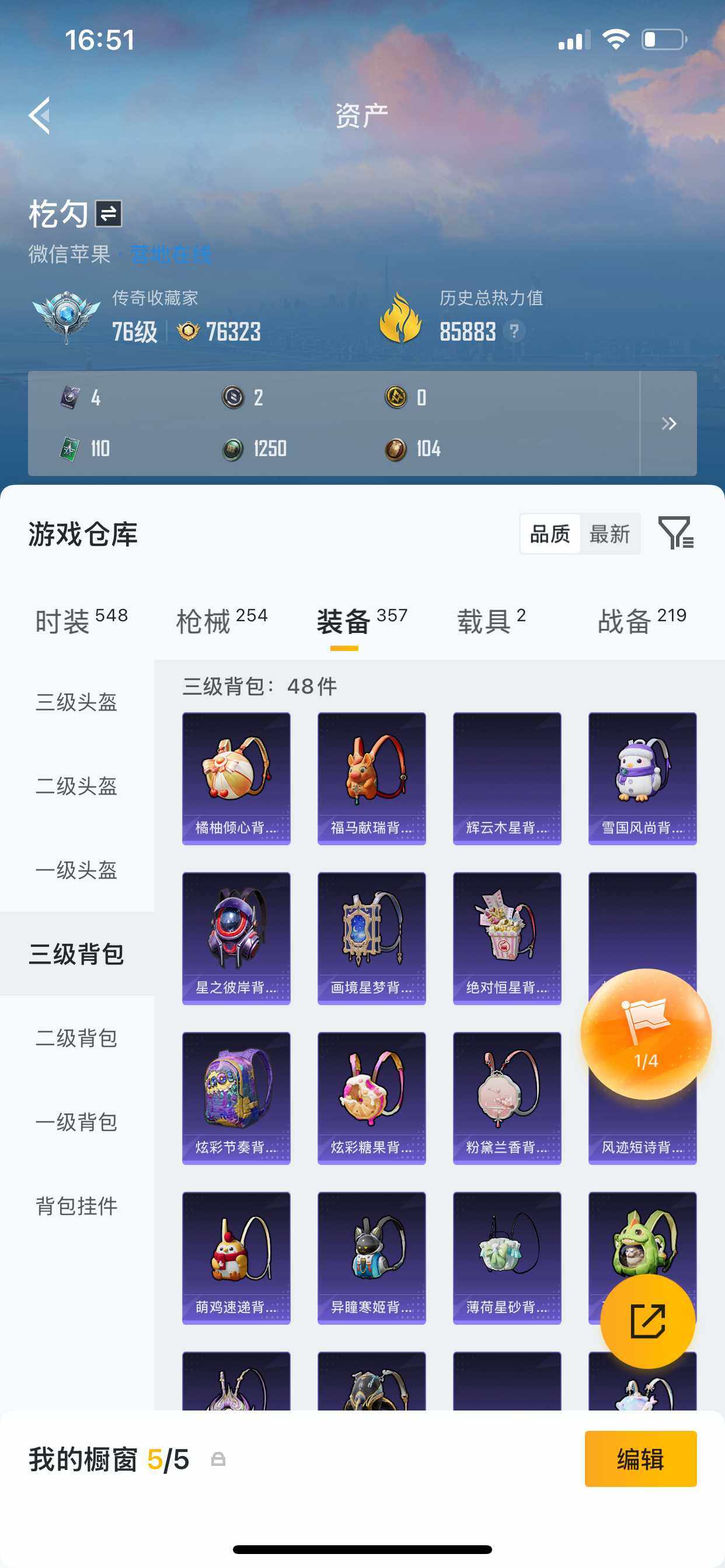 HPDN4194100和平精英账号详情图5