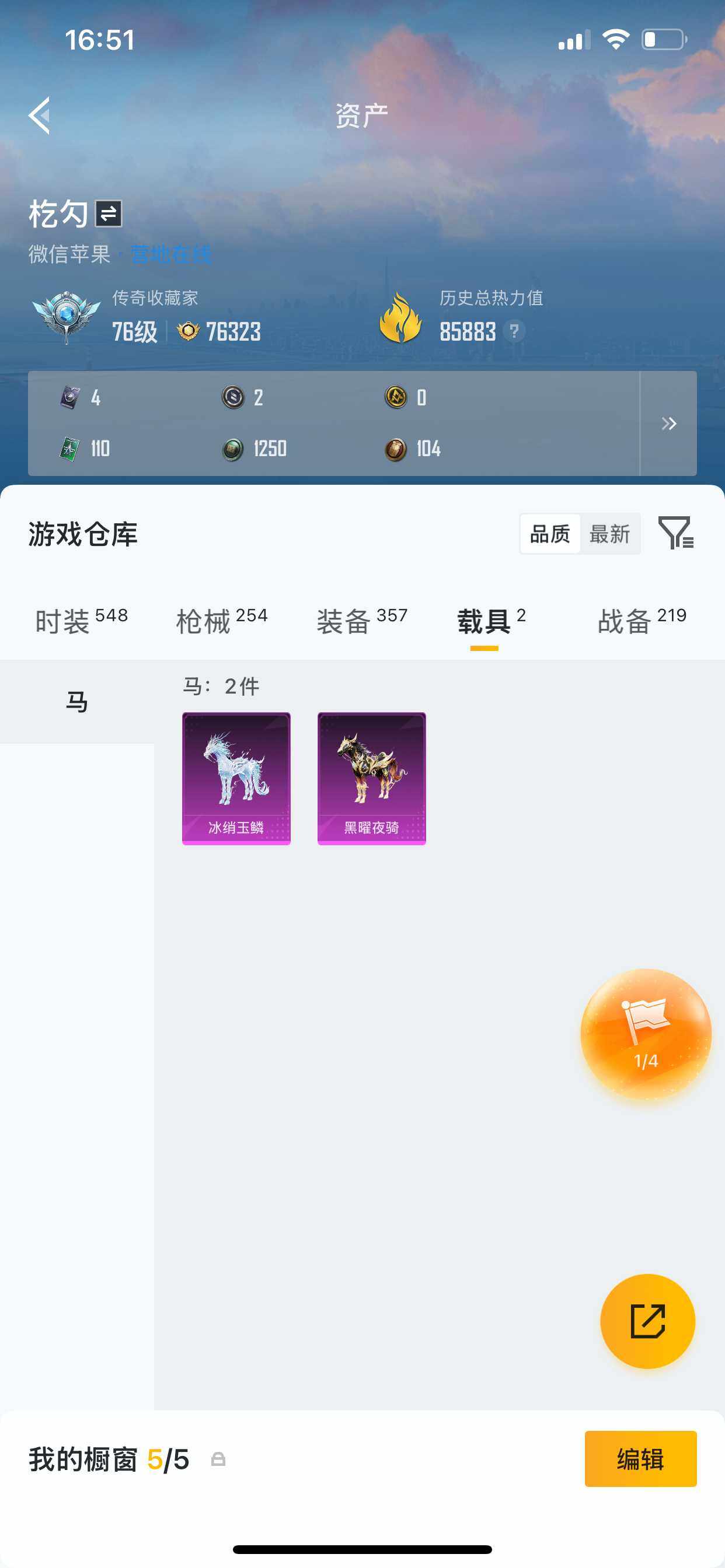 HPDN4194100和平精英账号详情图6