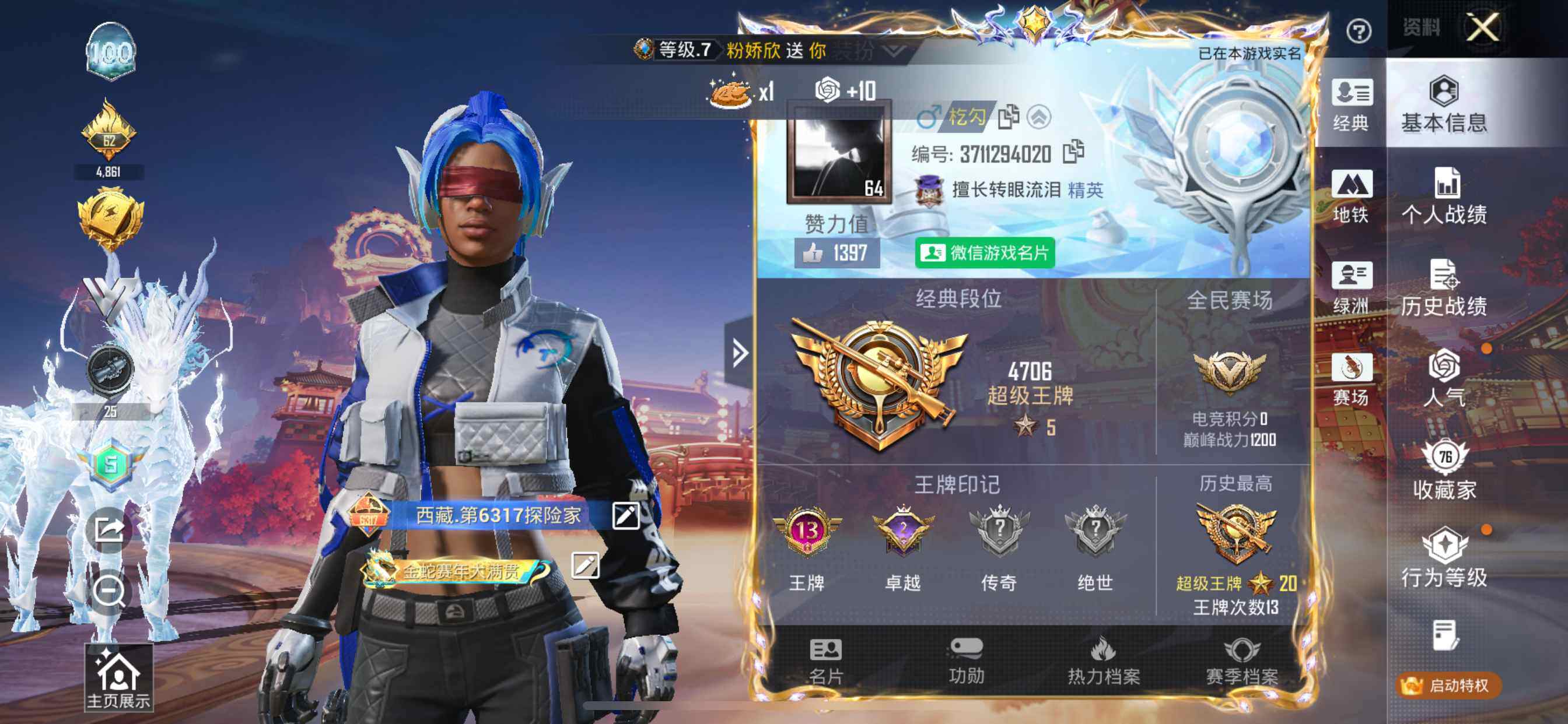 HPDN4194100和平精英账号详情图8