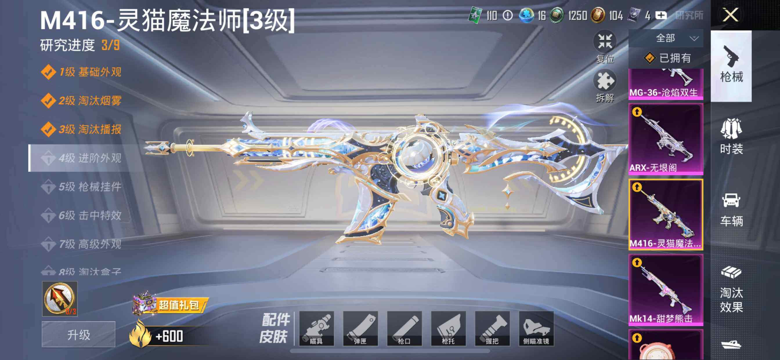 HPDN4194100和平精英账号详情图12