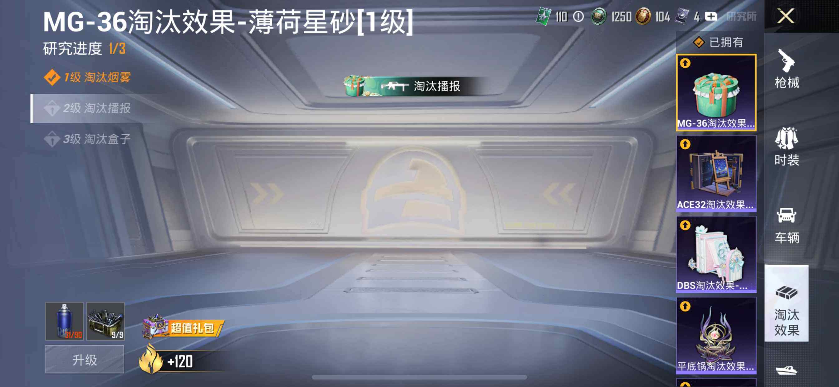 HPDN4194100和平精英账号详情图16