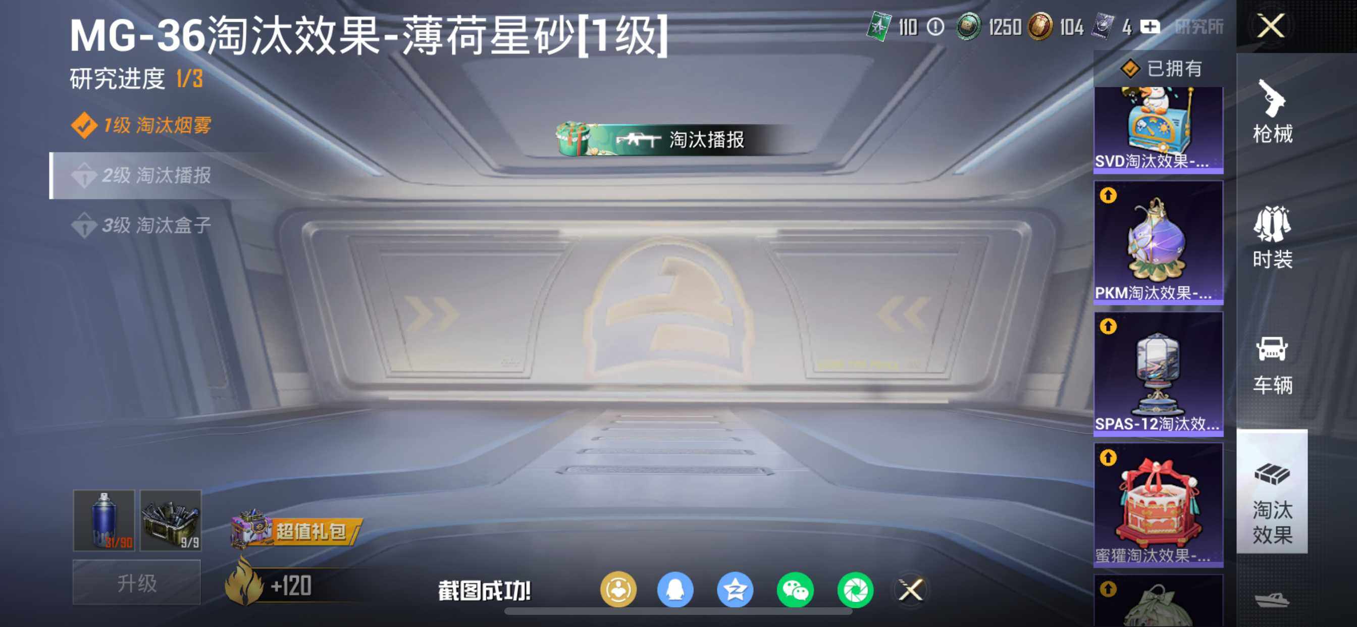 HPDN4194100和平精英账号详情图17