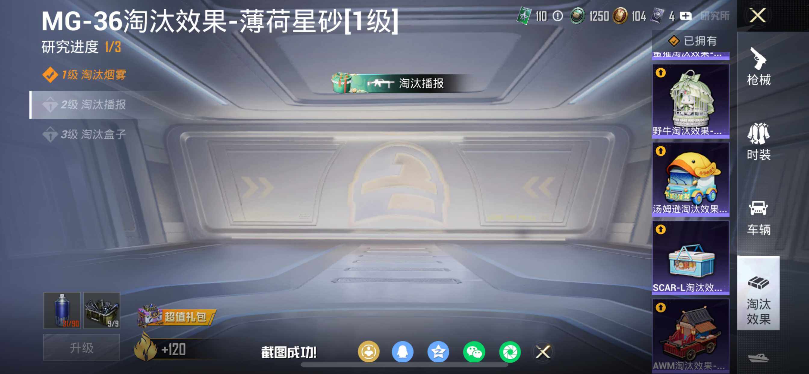 HPDN4194100和平精英账号详情图18