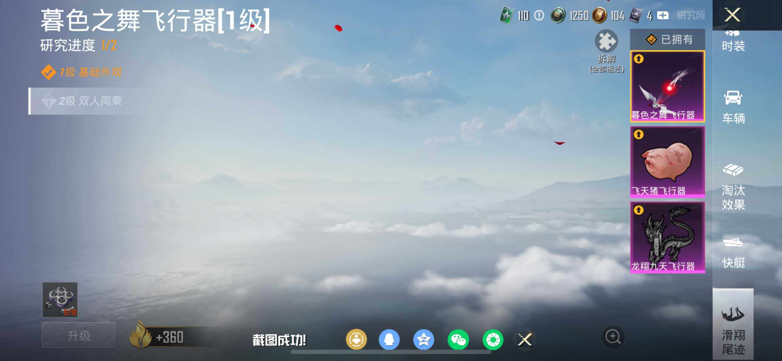 HPDN4194100和平精英账号详情图19