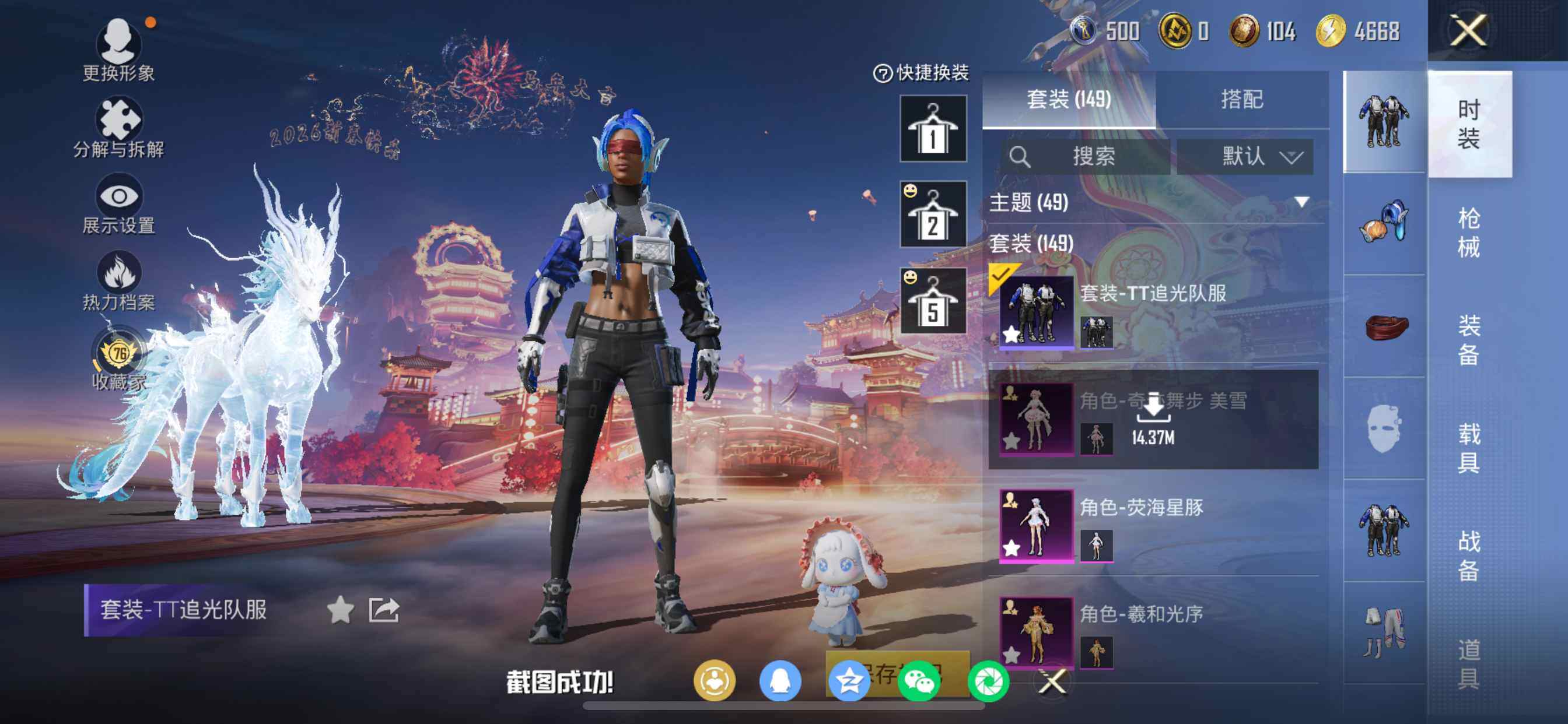 HPDN4194100和平精英账号详情图20