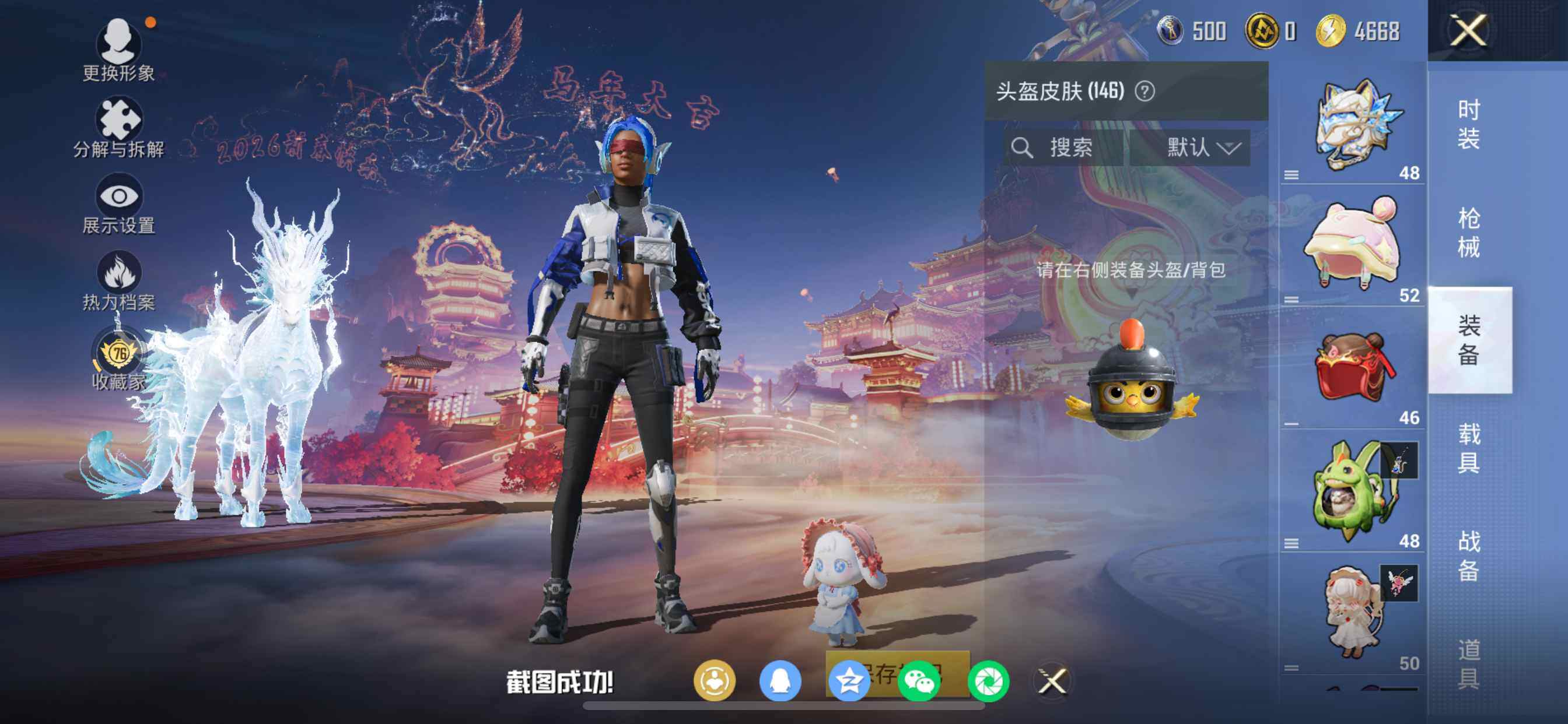 HPDN4194100和平精英账号详情图21