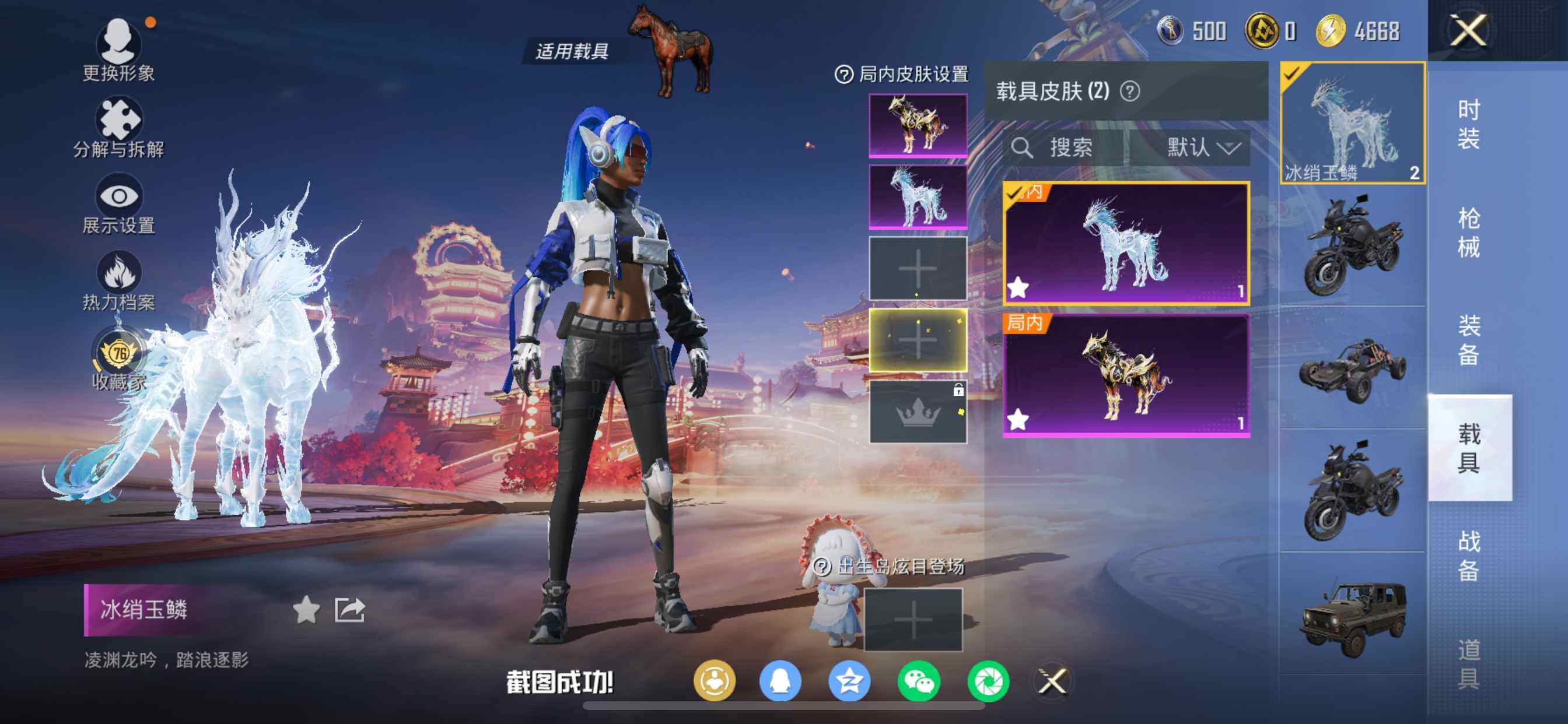 HPDN4194100和平精英账号详情图22