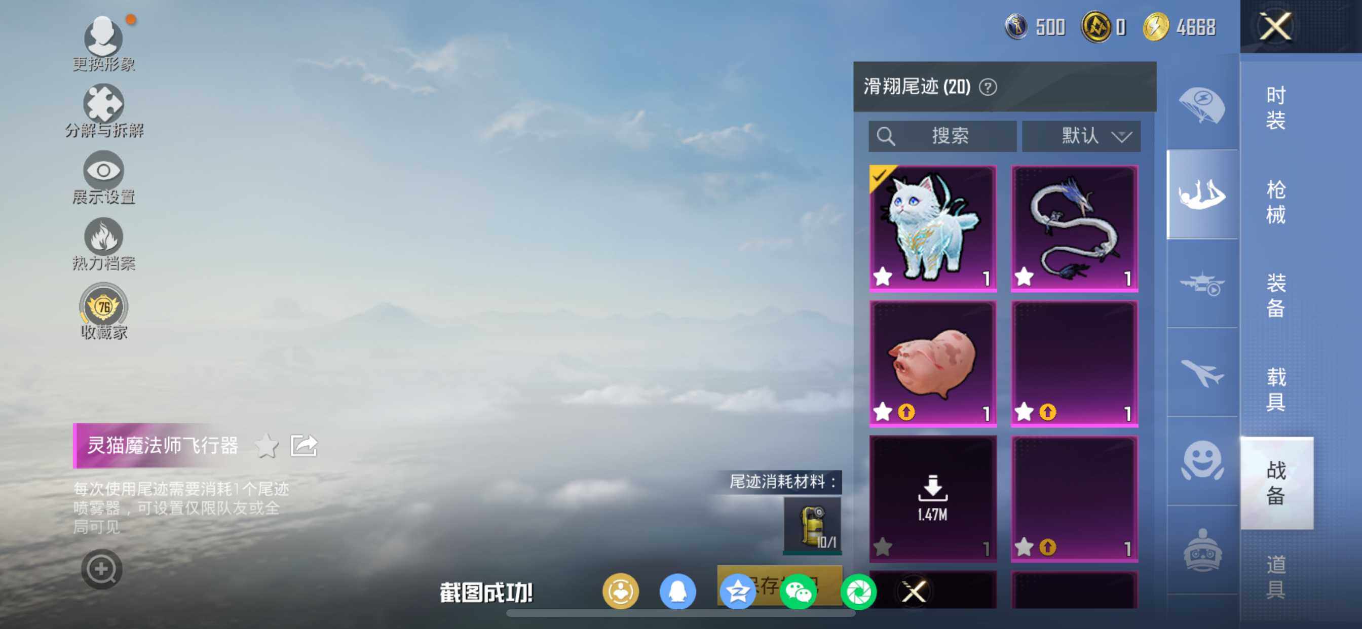 HPDN4194100和平精英账号详情图24