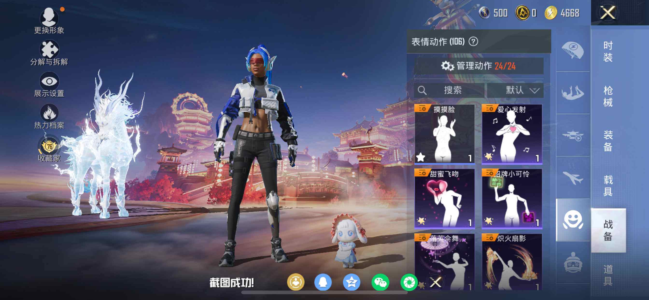 HPDN4194100和平精英账号详情图25