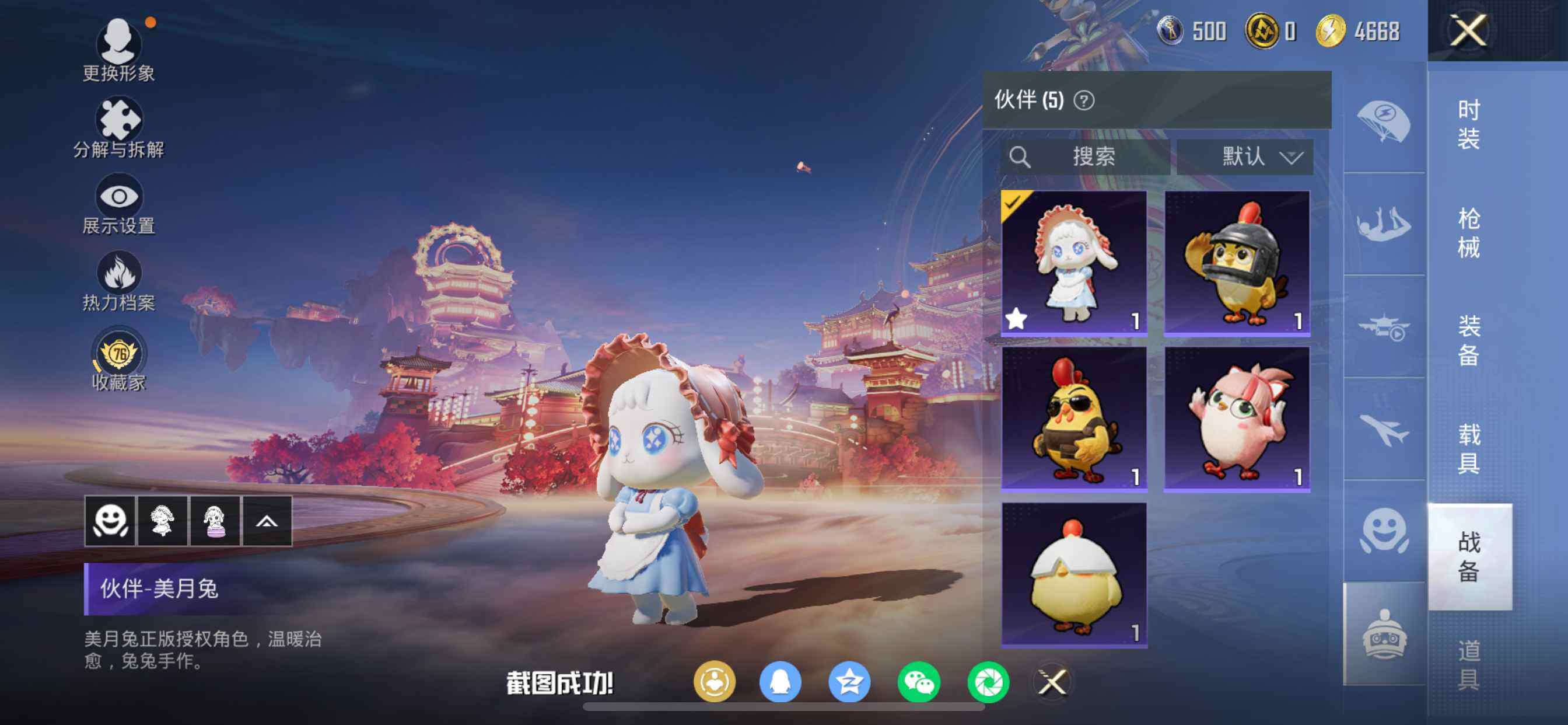 HPDN4194100和平精英账号详情图26