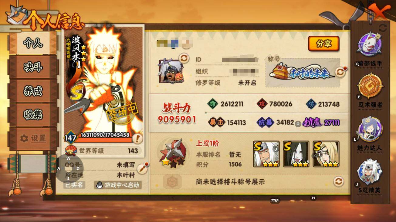 HYEY433272火影忍者账号详情图3