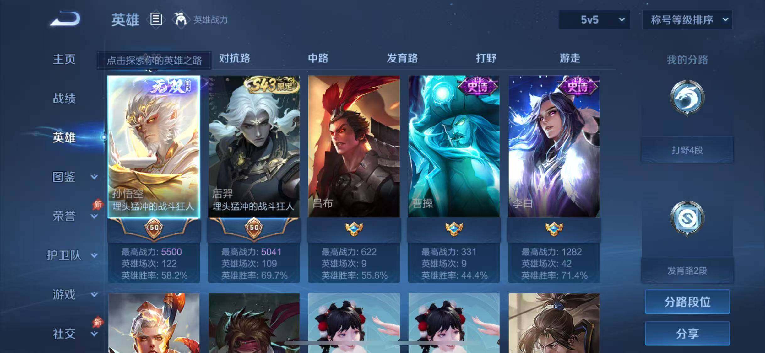 WZQM4335989王者荣耀账号详情图5