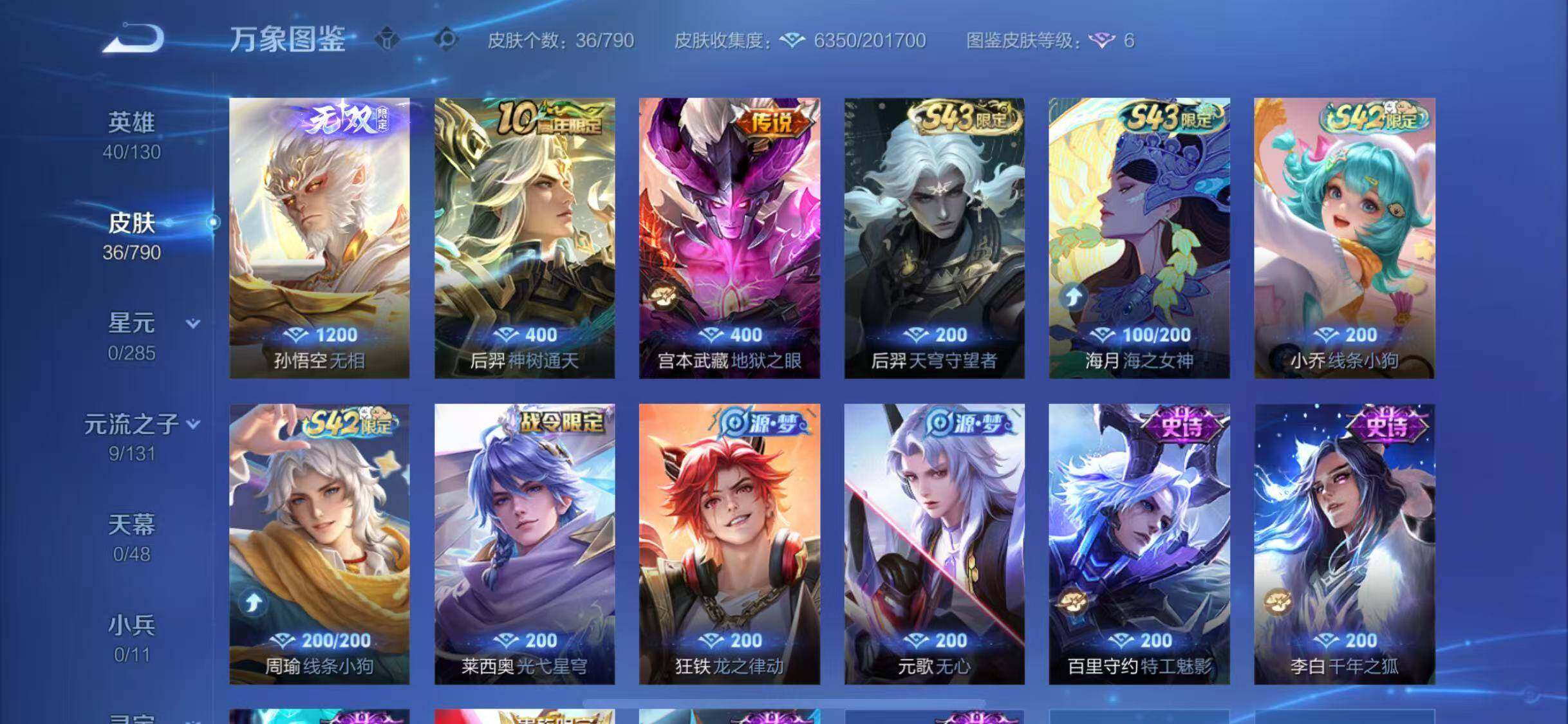 WZQM4335989王者荣耀账号详情图6