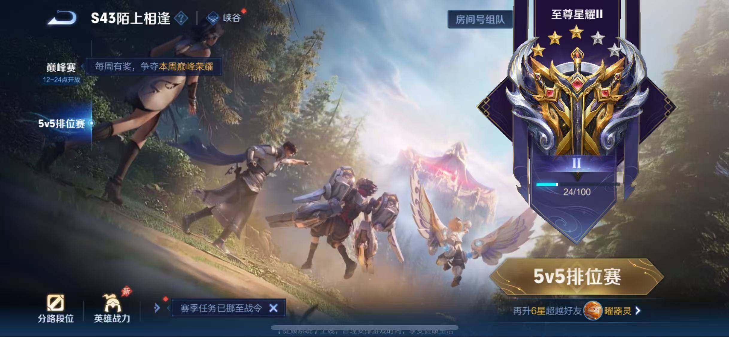 WZQM4335989王者荣耀账号详情图9