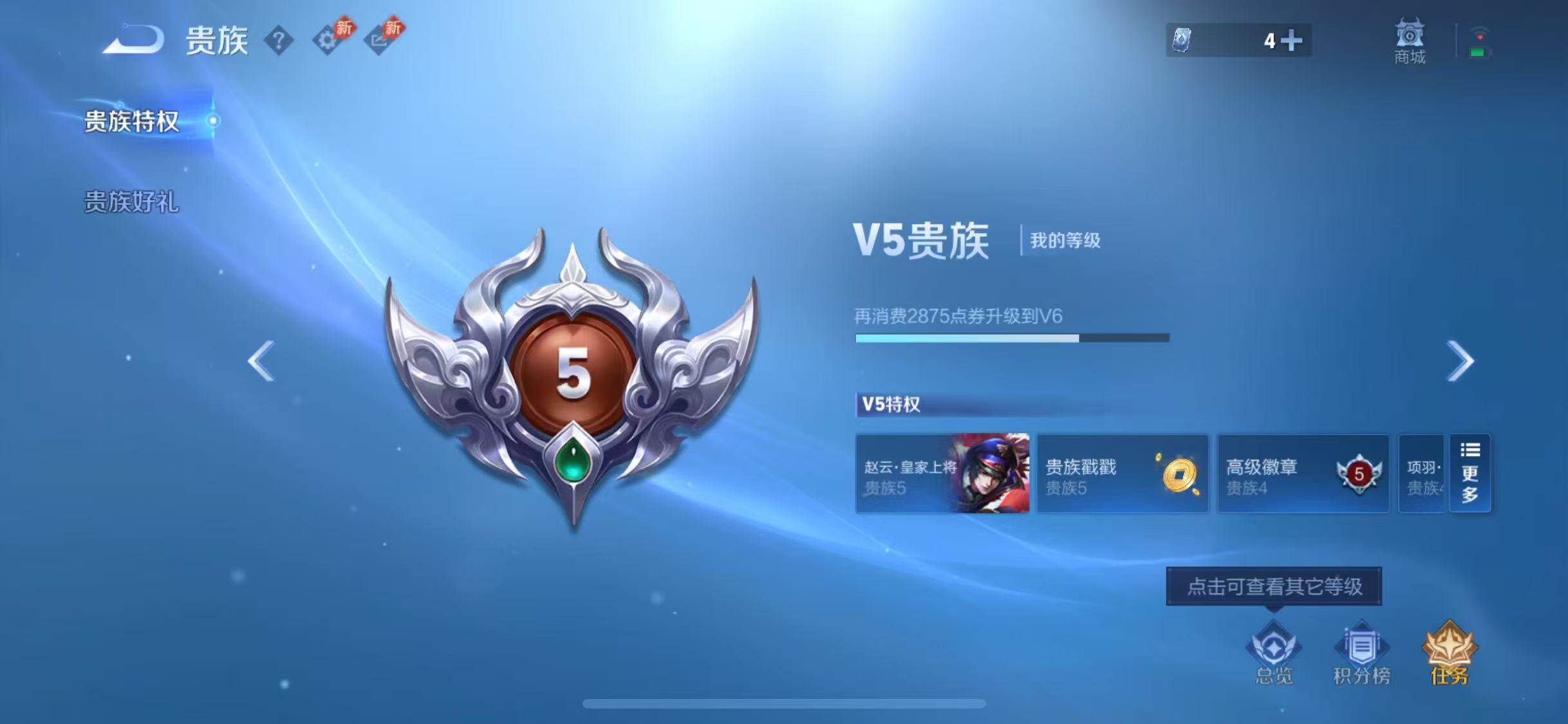 WZQM4335989王者荣耀账号详情图10