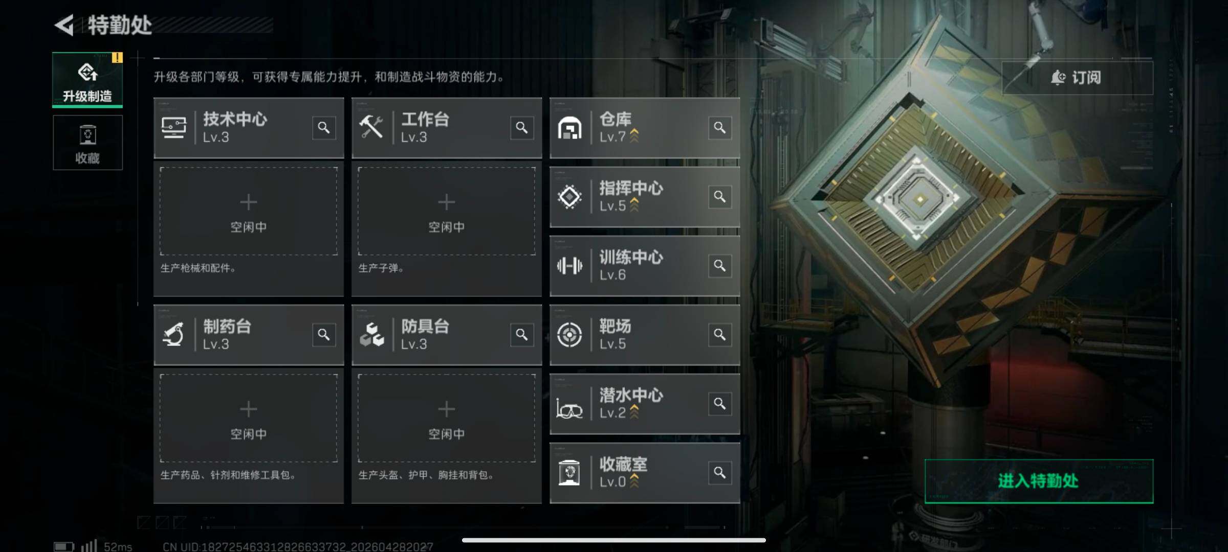 SJZQM4108049三角洲行动账号详情图6