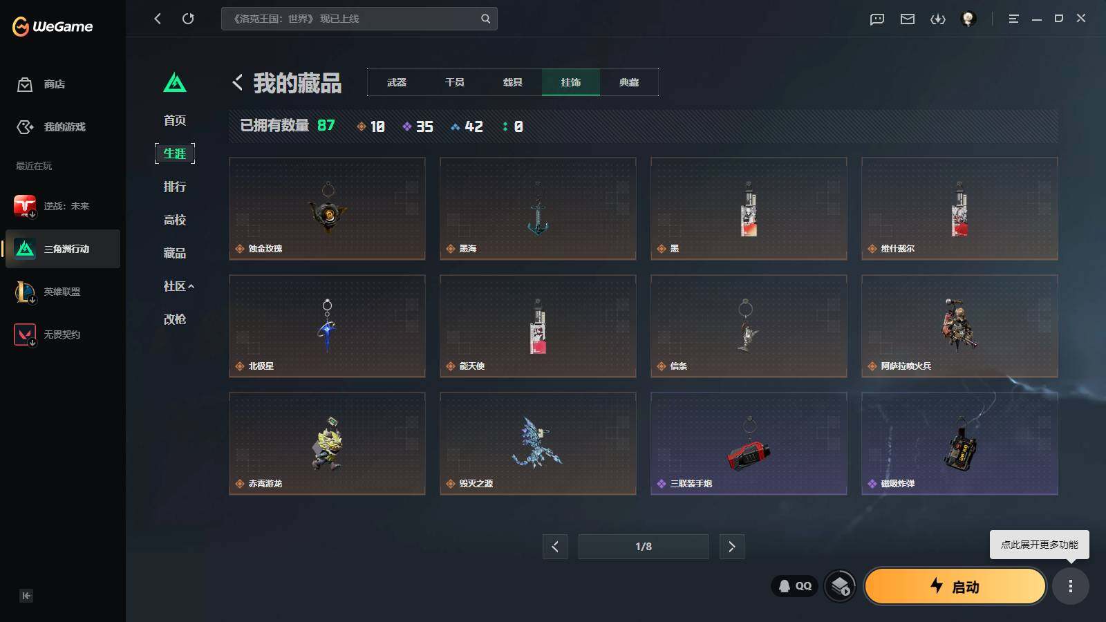 SJZQM4109908三角洲行动账号详情图11