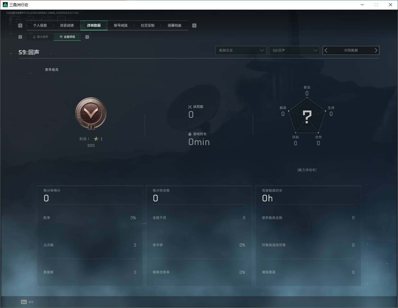 SJZQM4109908三角洲行动账号详情图13