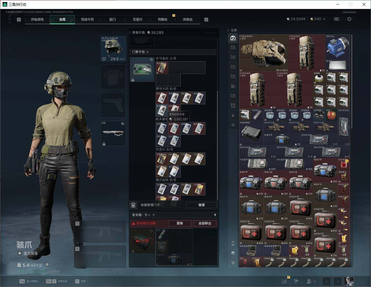 SJZQM4109908三角洲行动账号详情图15