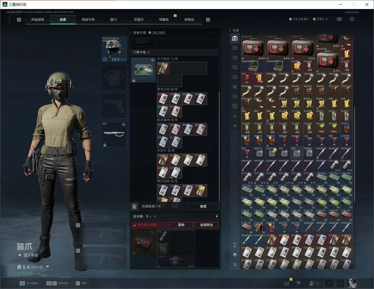 SJZQM4109908三角洲行动账号详情图16