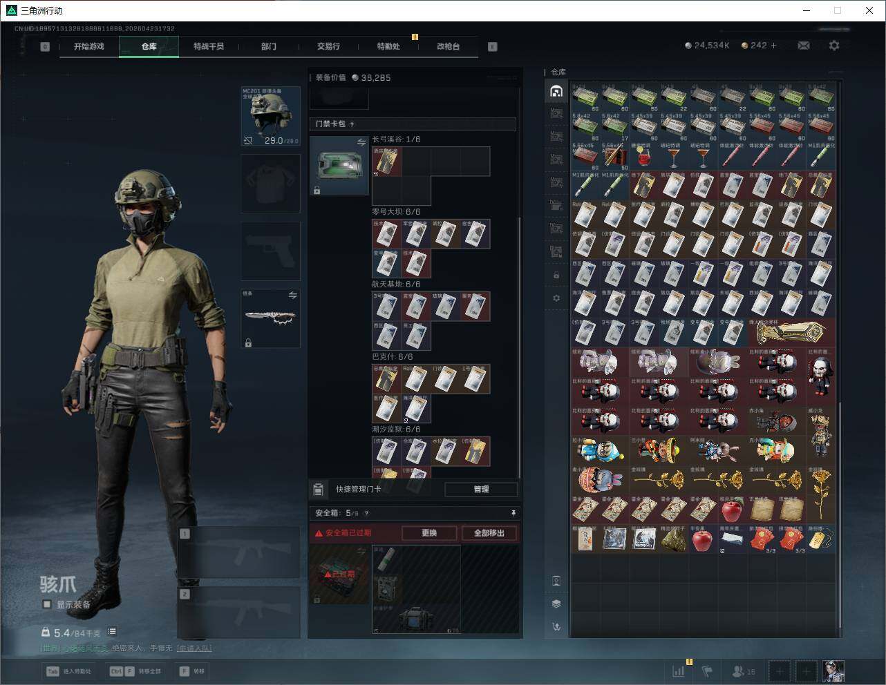 SJZQM4109908三角洲行动账号详情图17