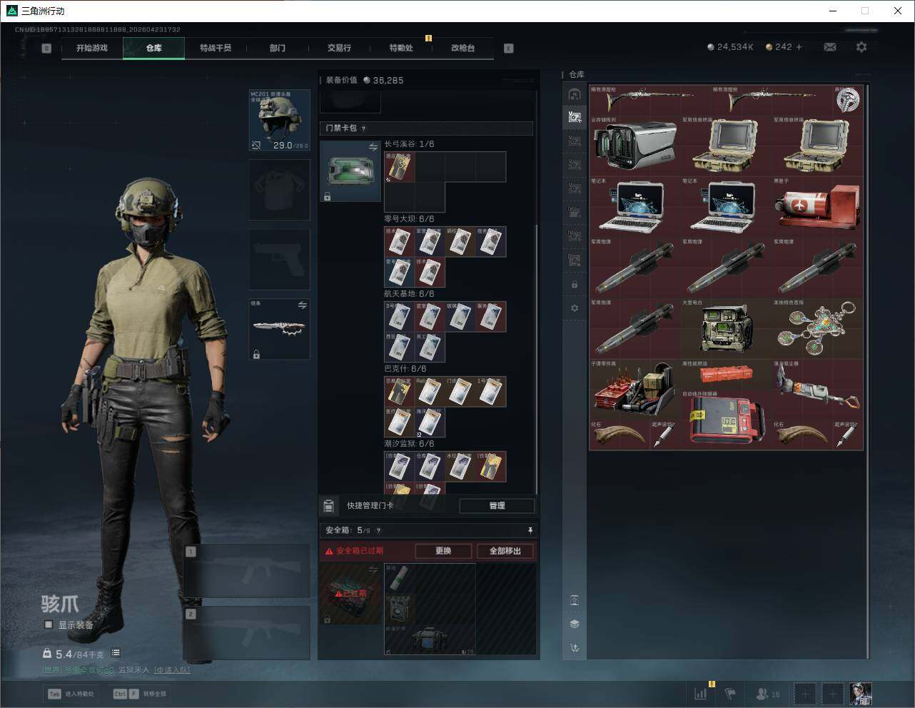 SJZQM4109908三角洲行动账号详情图18