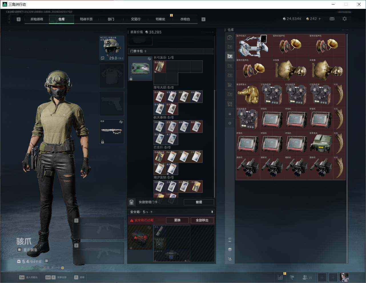 SJZQM4109908三角洲行动账号详情图19