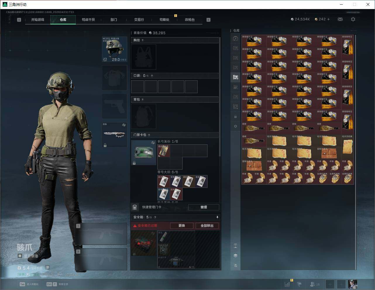 SJZQM4109908三角洲行动账号详情图20