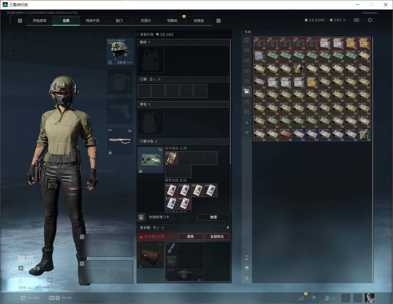 SJZQM4109908三角洲行动账号详情图21