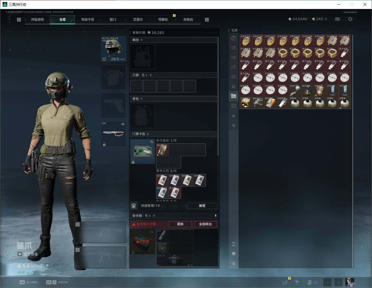 SJZQM4109908三角洲行动账号详情图22