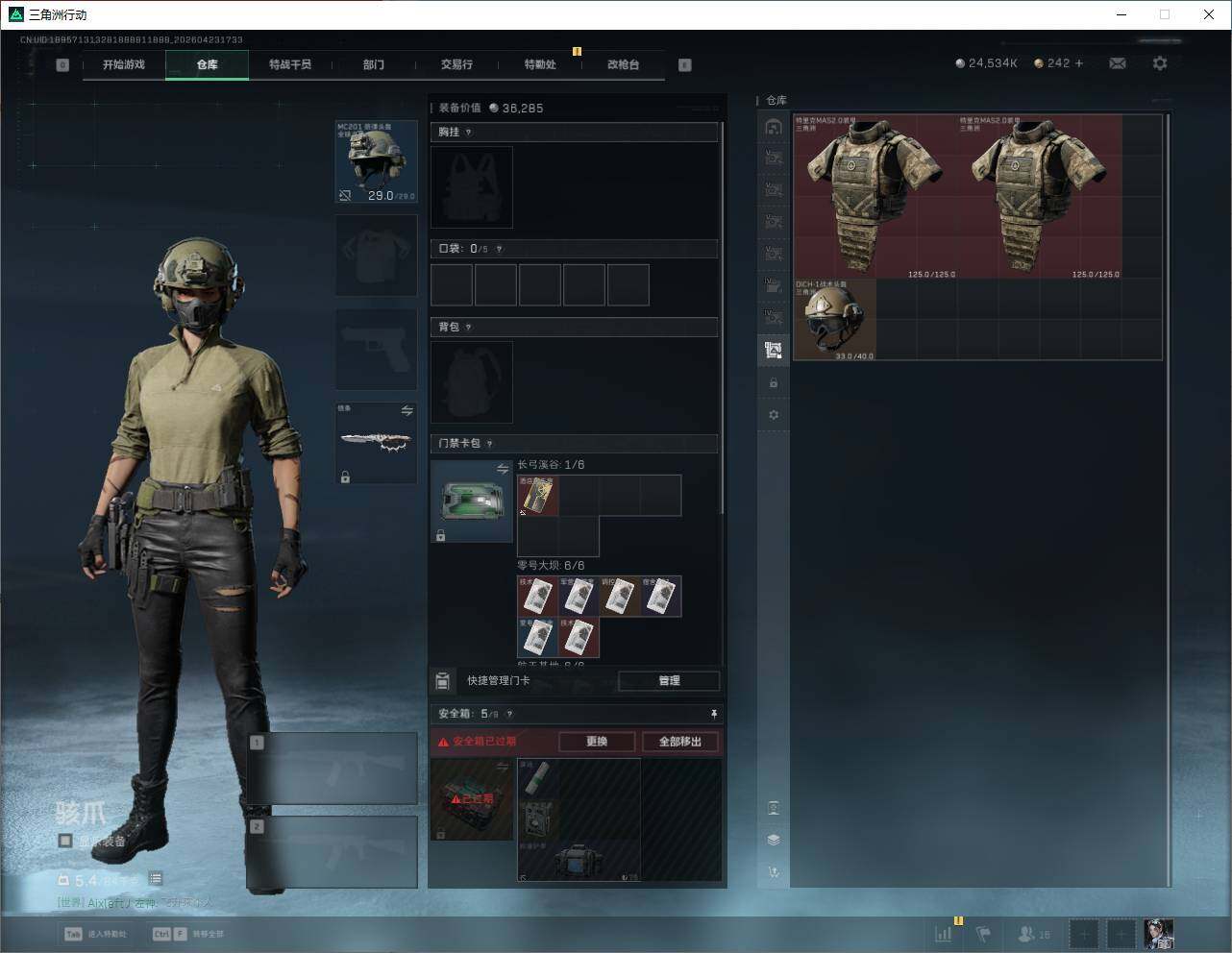 SJZQM4109908三角洲行动账号详情图23