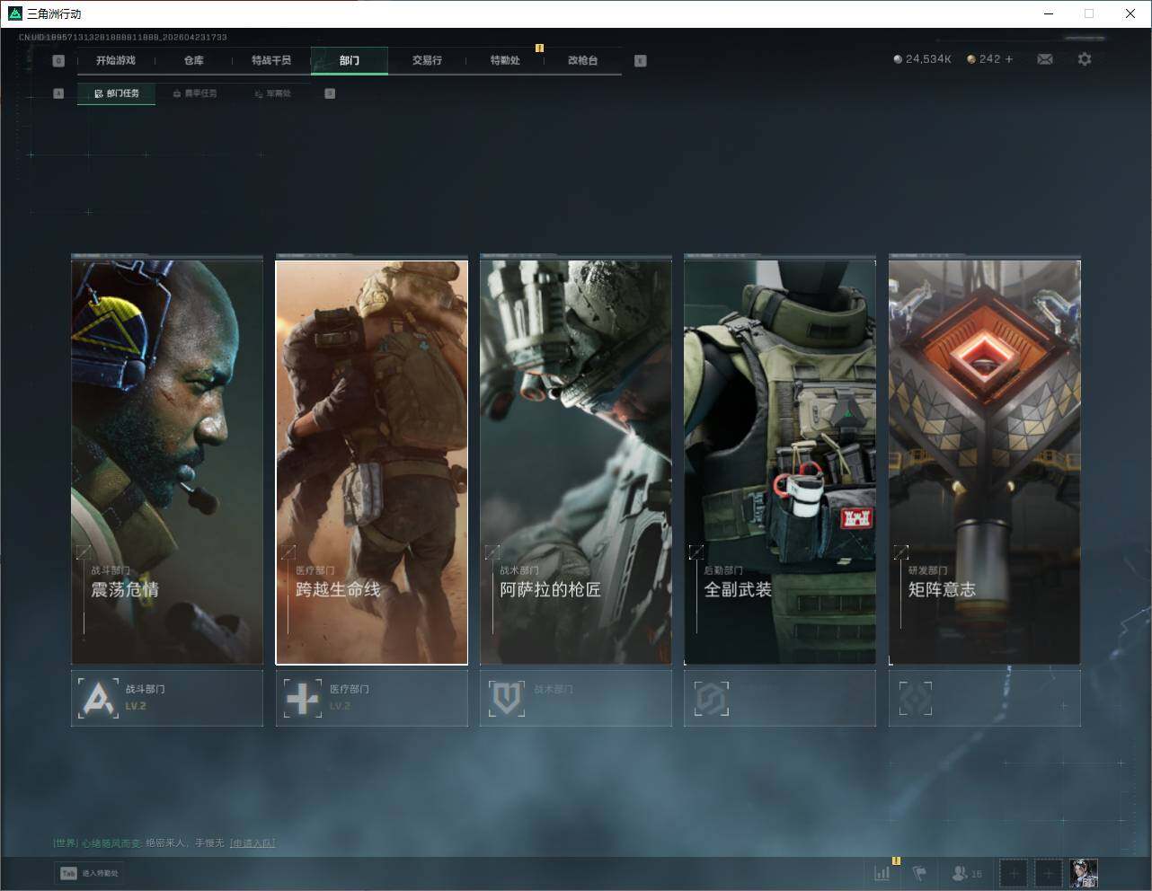 SJZQM4109908三角洲行动账号详情图24