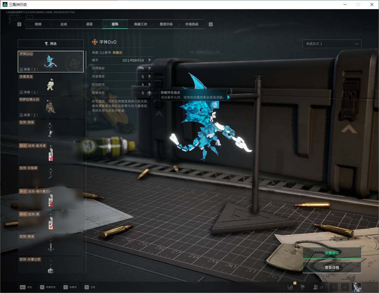 SJZQM4109908三角洲行动账号详情图27
