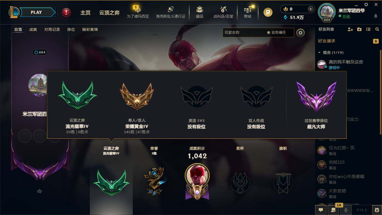 LOLEY430087英雄联盟账号详情图4