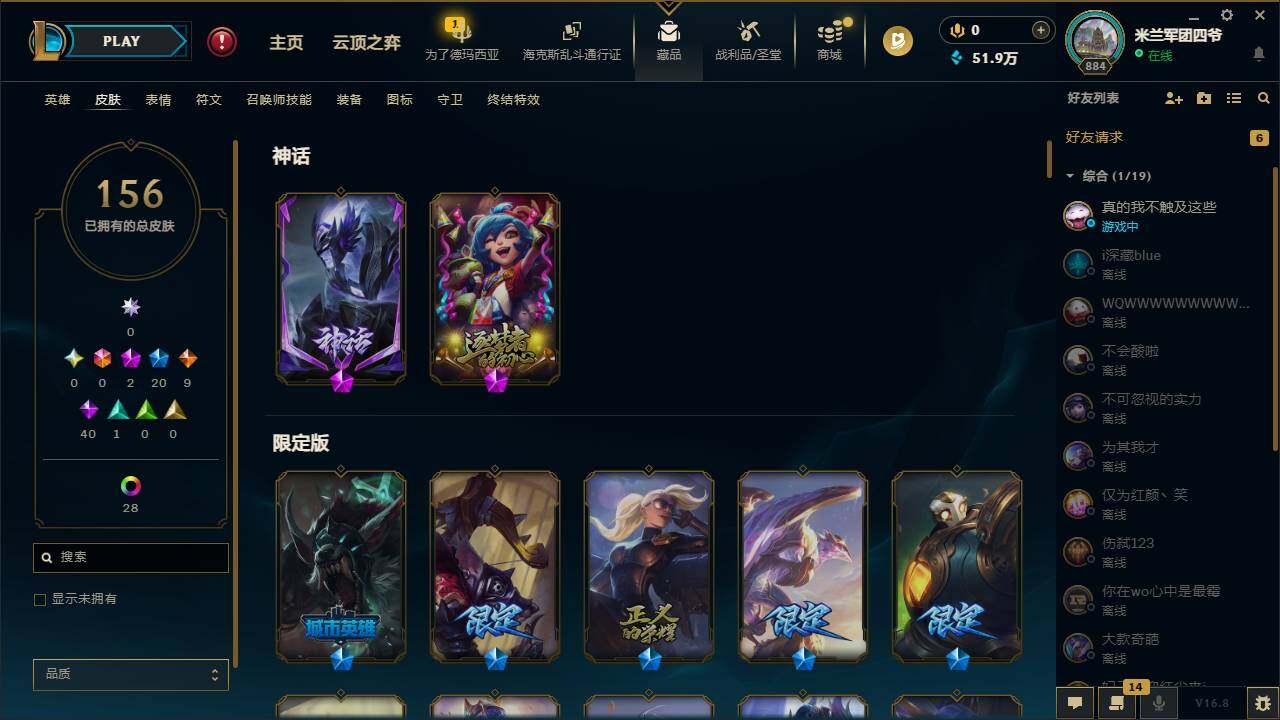 LOLEY430087英雄联盟账号详情图5