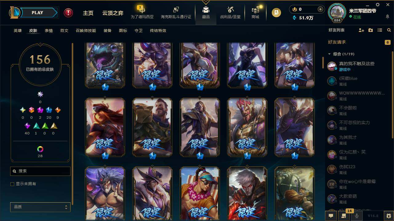 LOLEY430087英雄联盟账号详情图6