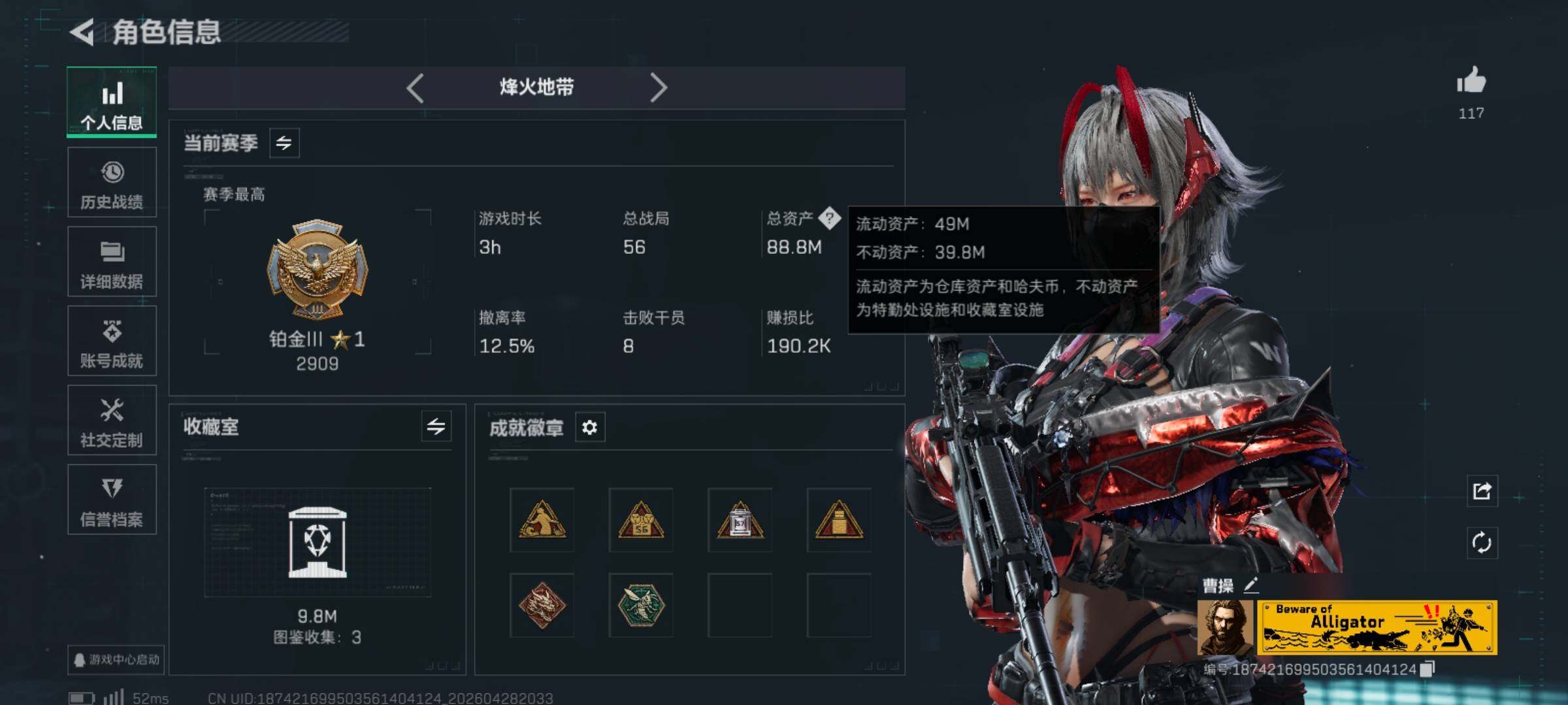 SJZQM4108050三角洲行动账号详情图5