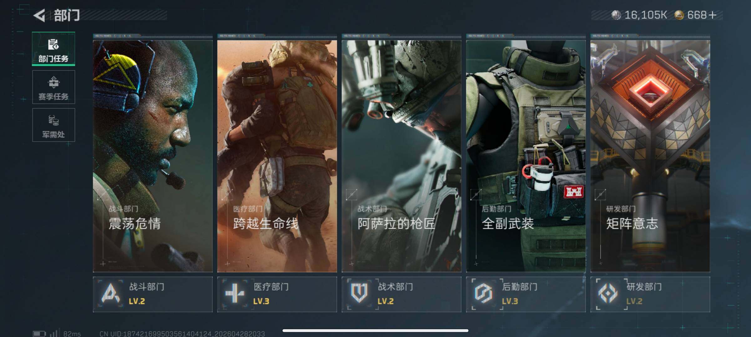 SJZQM4108050三角洲行动账号详情图7