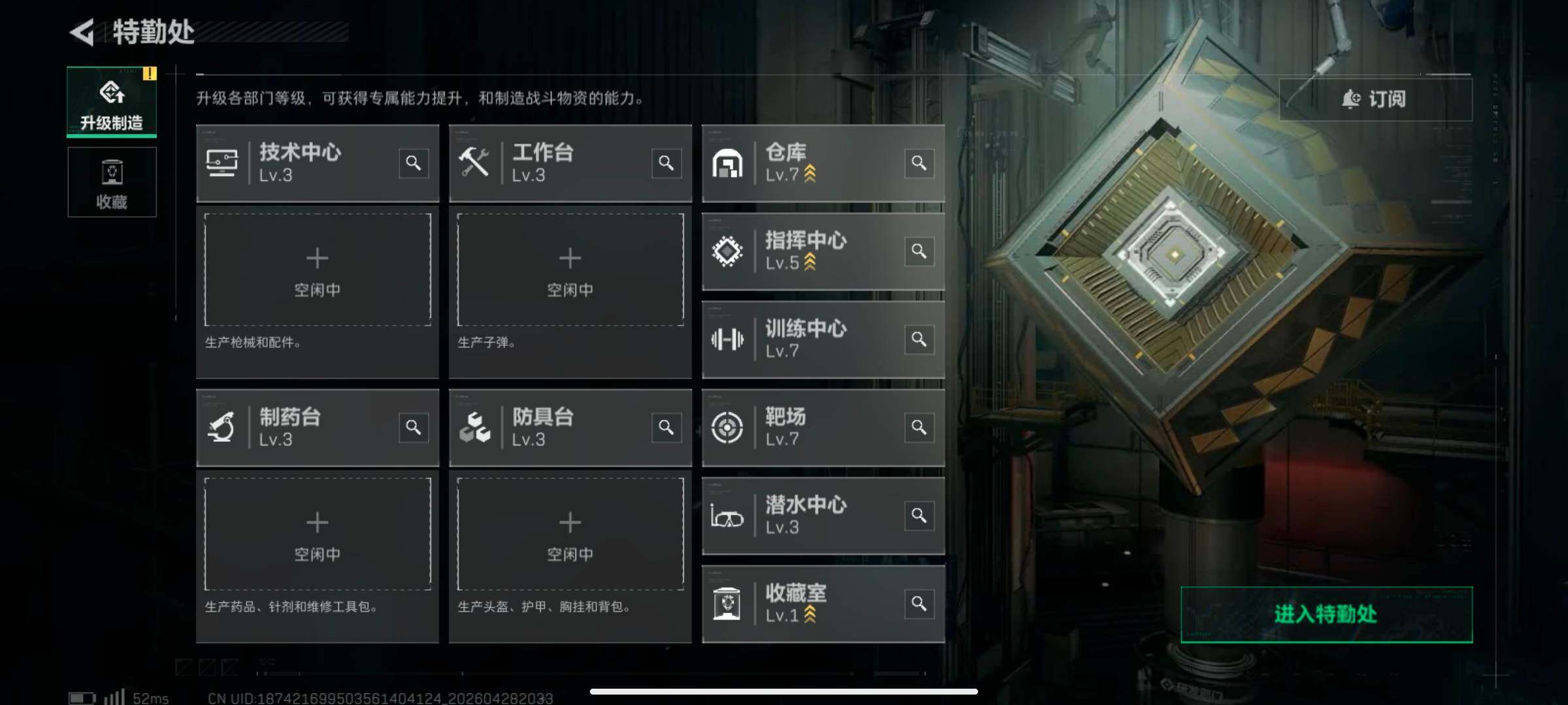 SJZQM4108050三角洲行动账号详情图8