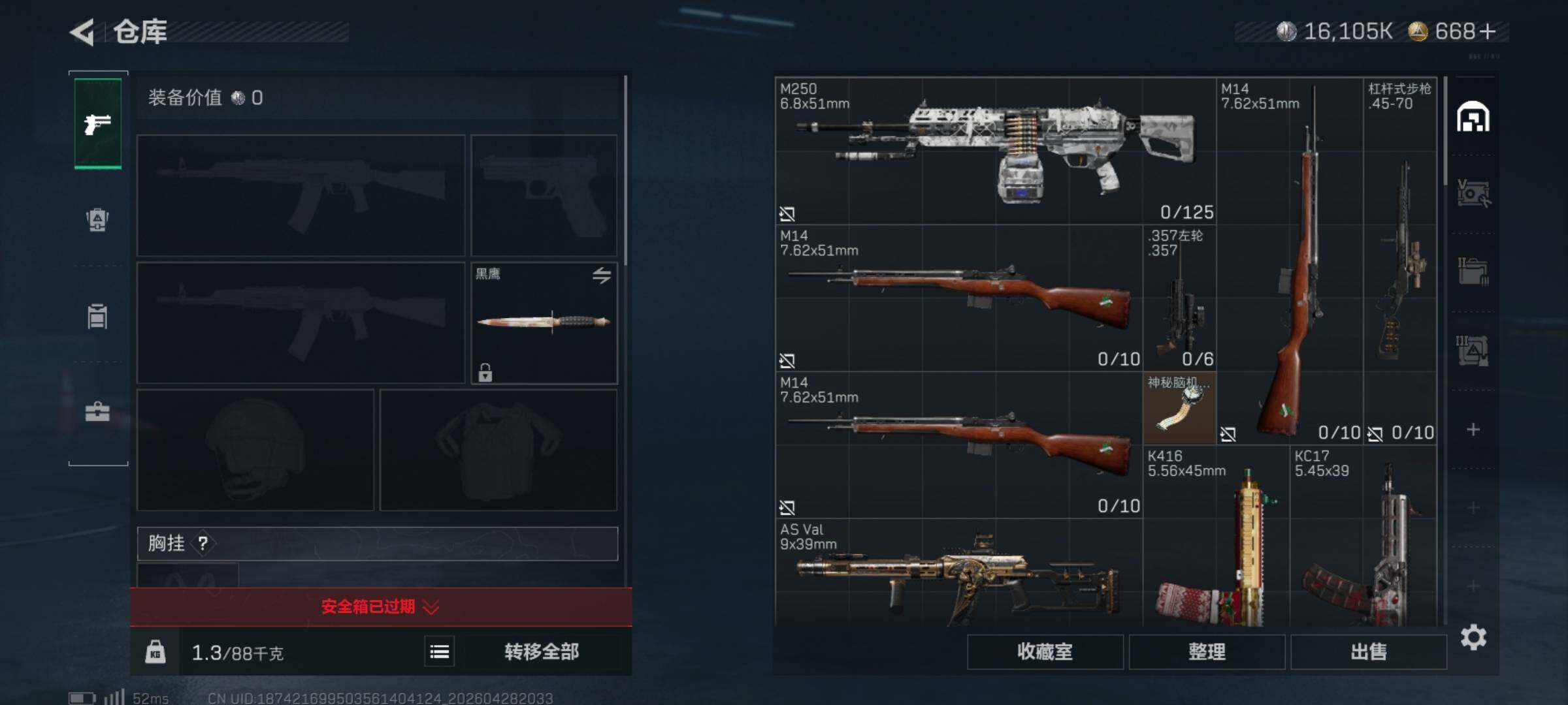 SJZQM4108050三角洲行动账号详情图9