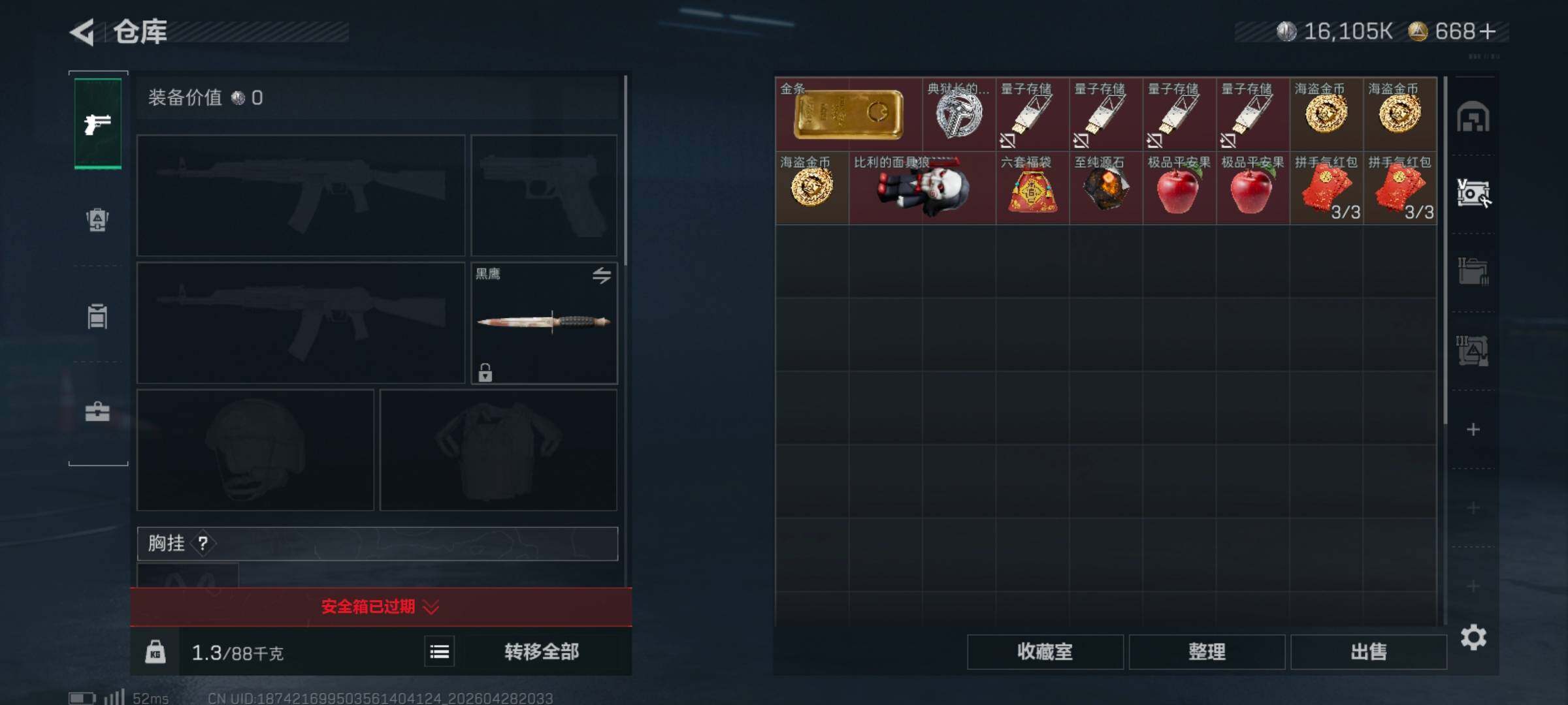 SJZQM4108050三角洲行动账号详情图10