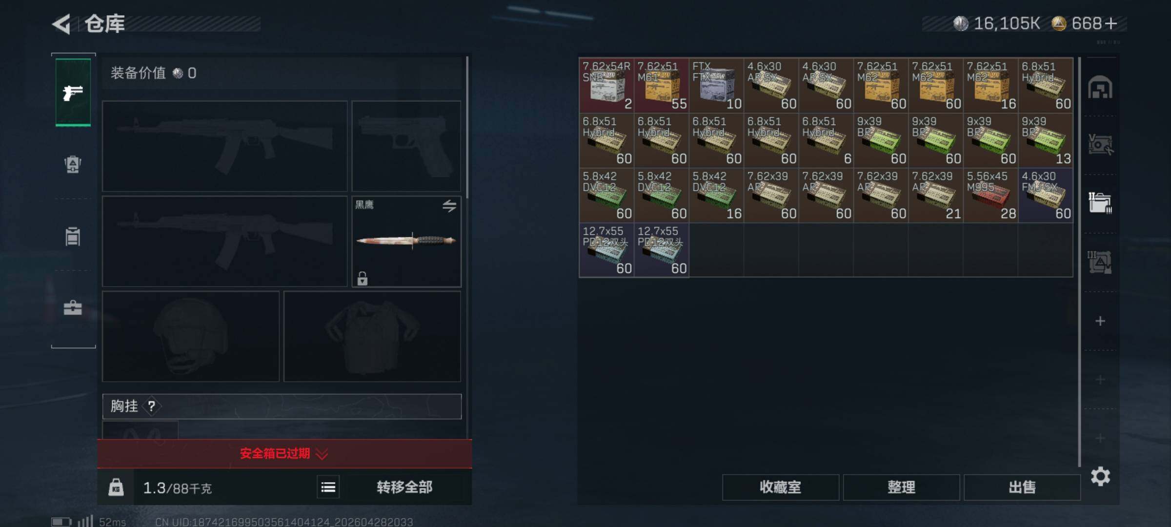 SJZQM4108050三角洲行动账号详情图11