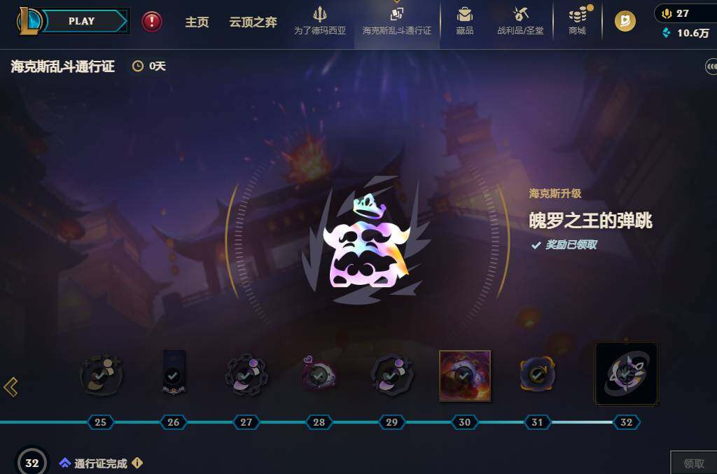 LOLQM430104英雄联盟账号详情图9