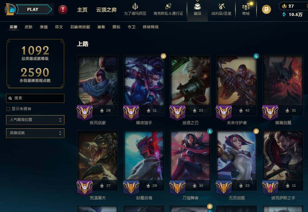 LOLQM430104英雄联盟账号详情图13
